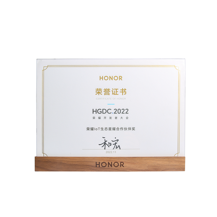 喜报 | 九州网页版登录入口-九州（中国）
荣膺“荣耀IoT生态星耀合作伙伴奖”