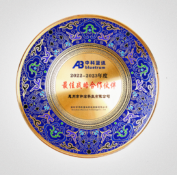 喜报 | 九州网页版登录入口-九州（中国）
荣膺中科蓝讯“最佳战略合作伙伴”